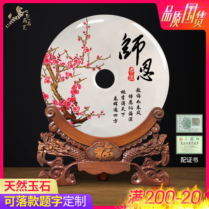 毕业季送老师的礼物实用感恩中小学幼儿园教师节礼物刻字定制摆件