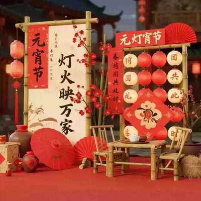 2026马年元宵灯会竹竿架灯笼