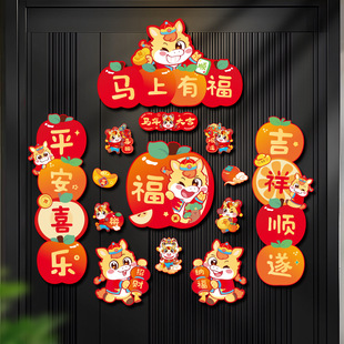 2026新款 新年磁吸对联马年春节用品春联摆摊批货过年福字门贴定制