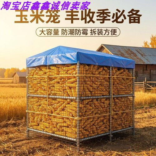 镀锌加粗加厚玉米储藏笼免焊安装