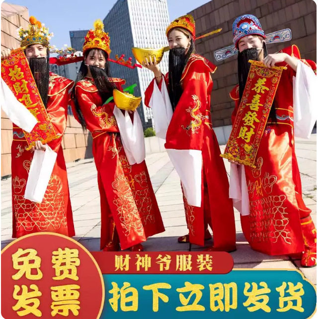 2026新款财神爷服装男女年会庆典新年商场演出服装财神爷喜庆套装