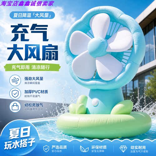 夏日卡通充气风扇风车气模摆件