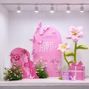 三八妇女节春季氛围场景布置商场服装店橱窗引流装饰花艺KT板美陈