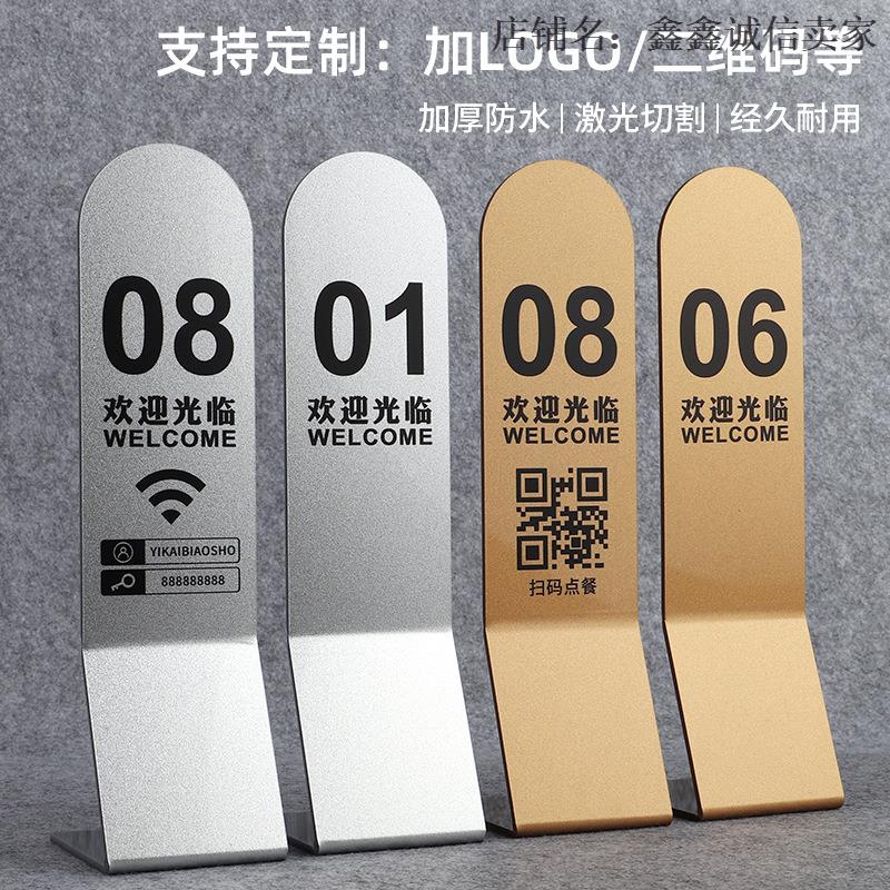 酒店桌号牌亚克力卡牌定制