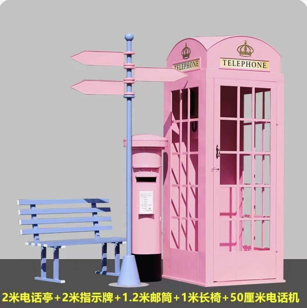 复古铁艺电话亭邮筒路牌长椅网红店铺景区落地摆件摄影道具模型