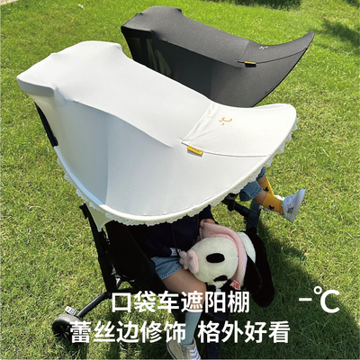 KK丸丫小虎子遮阳棚口袋车通用