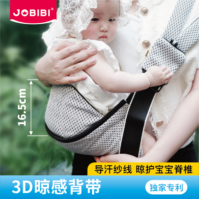 JOBIBI抱娃神器背带婴儿背娃神器前抱式大龄宝宝外出背带便携透气-封面