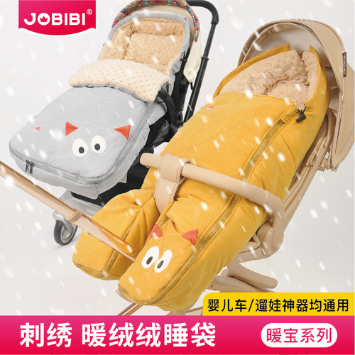 JOBIBI婴儿车睡袋加厚豆绒