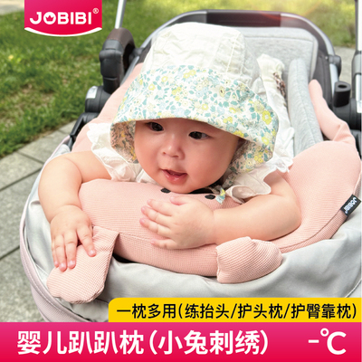 婴儿趴趴枕防胀气护脊防侧翻