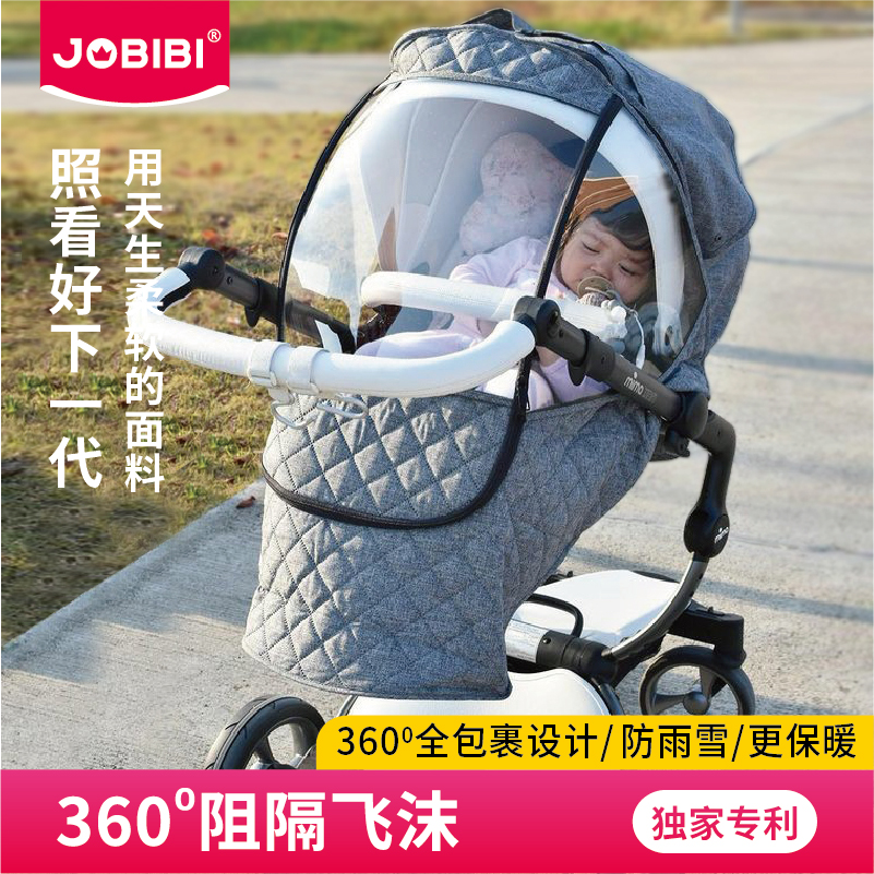 JOBIBI婴儿推车雨罩高清护目
