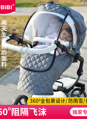 jobibi婴儿推车雨罩防风罩溜娃神器挡风罩通用型冬天保暖防雨