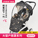 韩国JOBIBI婴儿推车雨罩通用型溜娃神器防风罩伞车防雨罩保暖罩