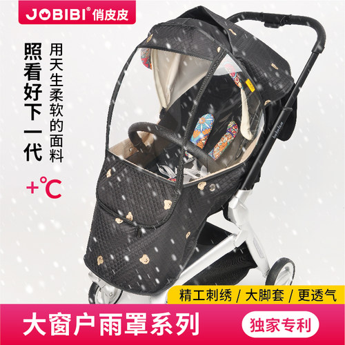 韩国婴儿车雨罩通用型挡风阻隔