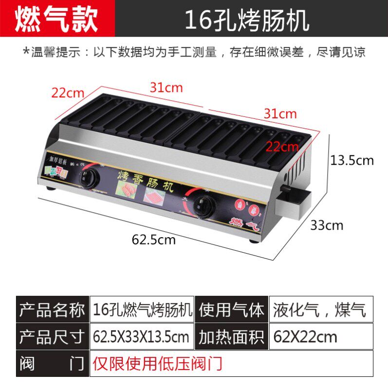 路边燃气炉子淀粉肠摆摊烤机推车专用黄金脆皮烤肠机网红商用