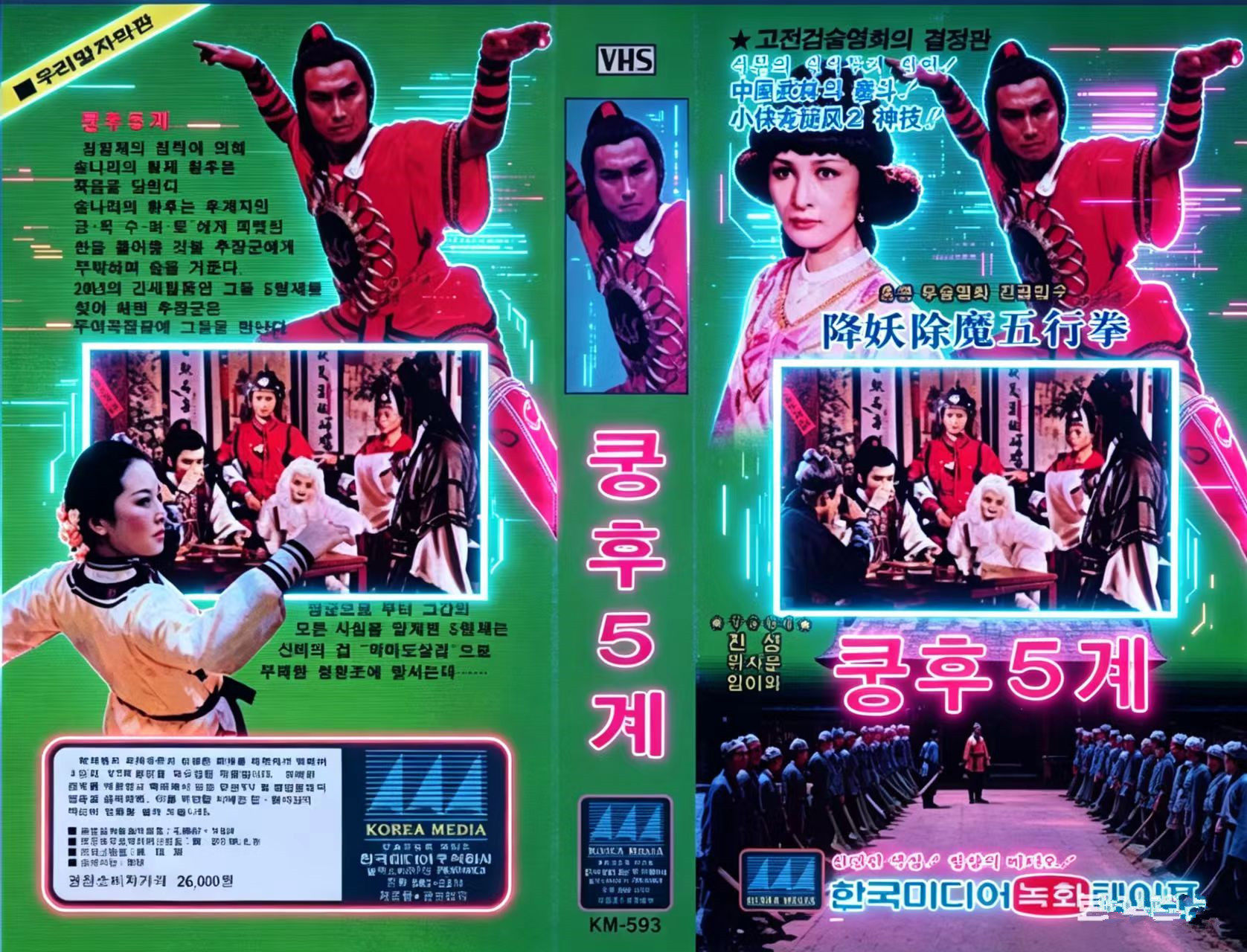 台湾古装电影DVD碟片 老电影录像带韩国代购早期影片经典怀旧收藏
