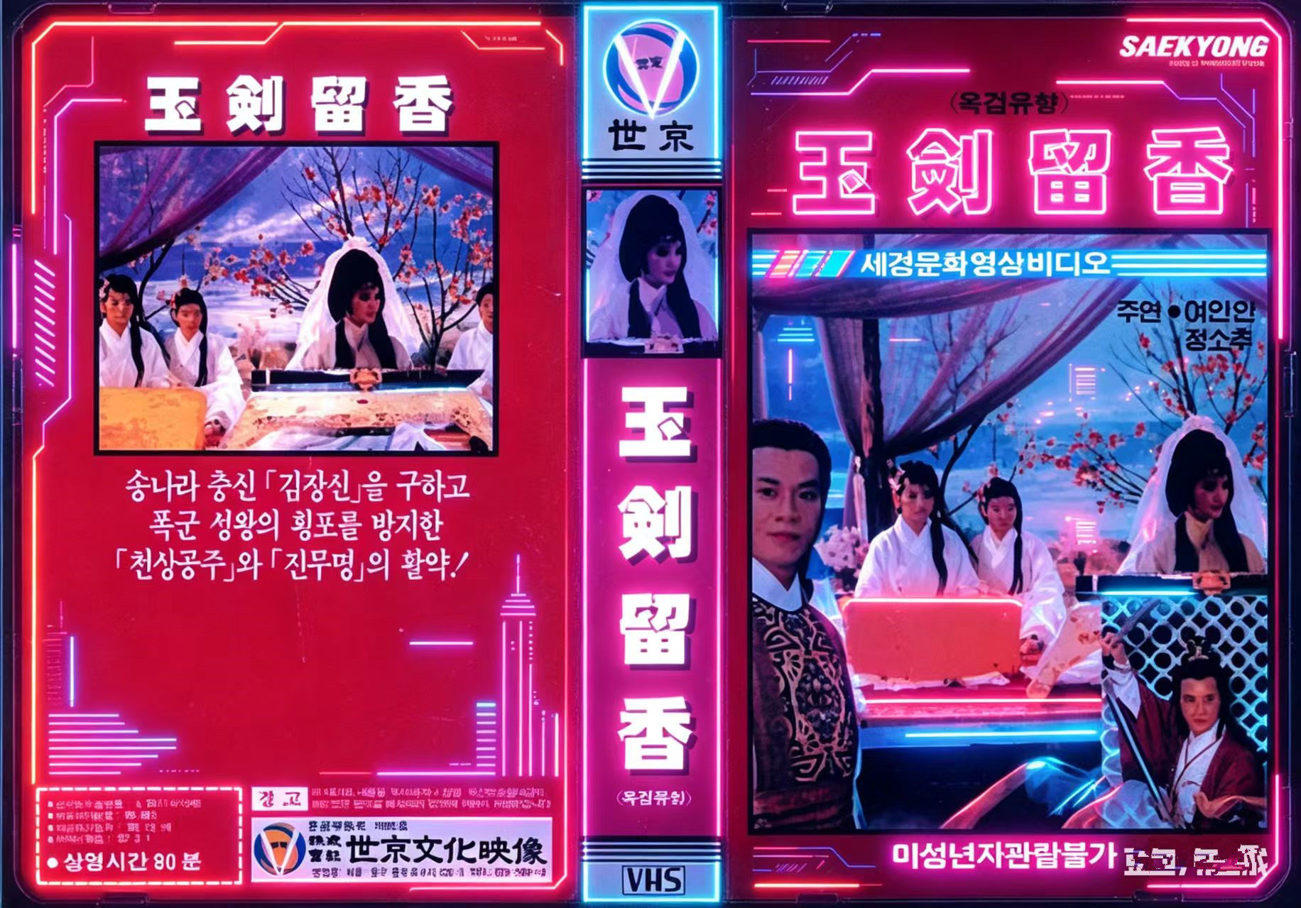 台湾古装电影DVD碟片 老电影录像带韩国代购早期影片经典怀旧收藏