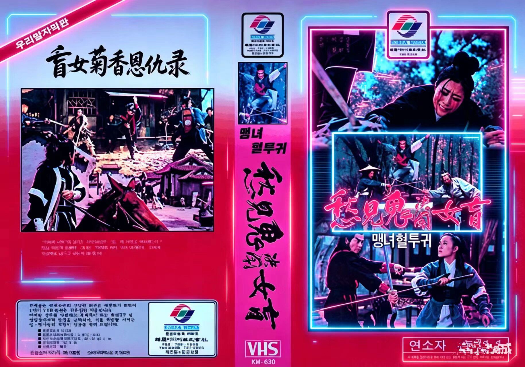 台湾古装电影DVD碟片 老电影录像带韩国代购早期影片经典怀旧收藏