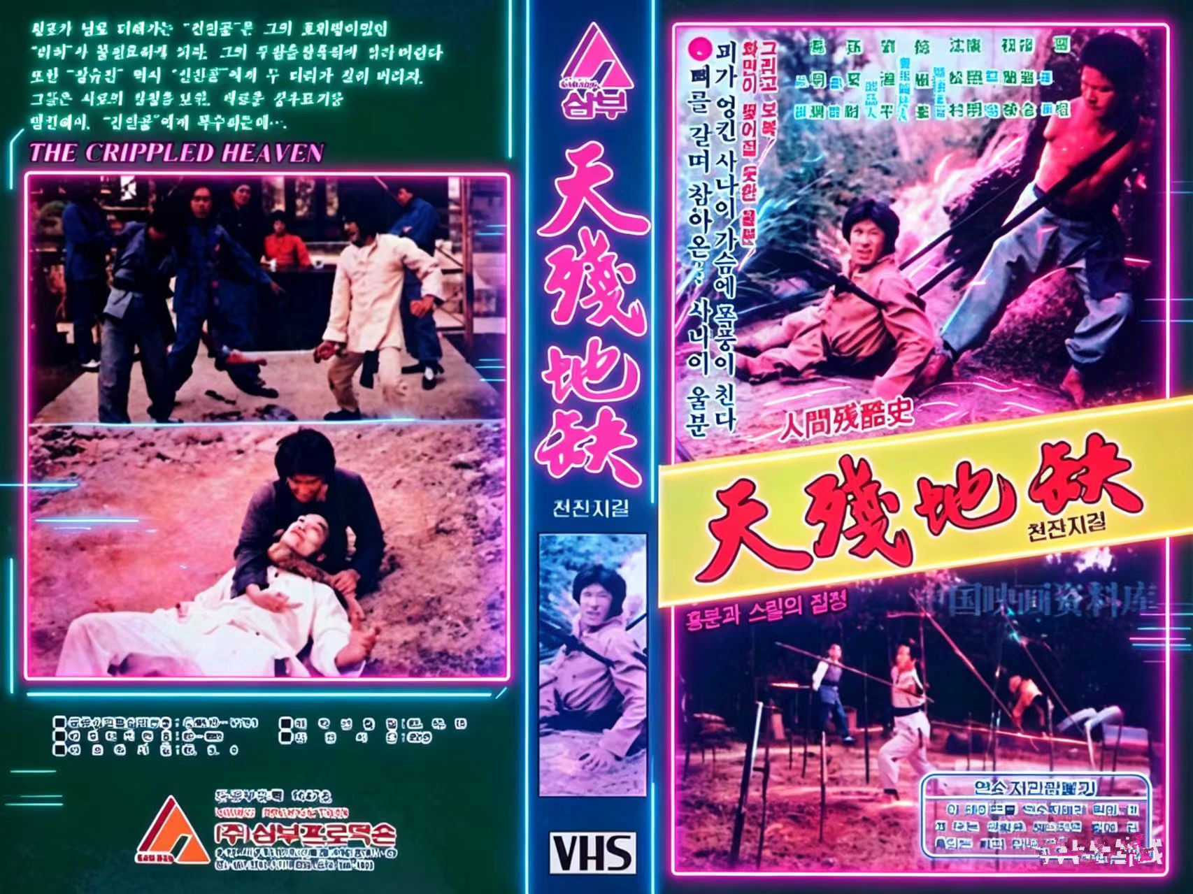 台湾古装电影DVD碟片 老电影录像带韩国代购早期影片经典怀旧收藏