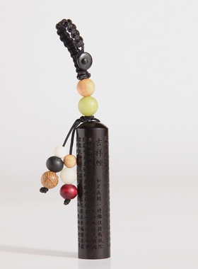 黑檀木经文钥匙扣 圆柱乌木吉祥经雕刻汽车钥匙礼品wmk04