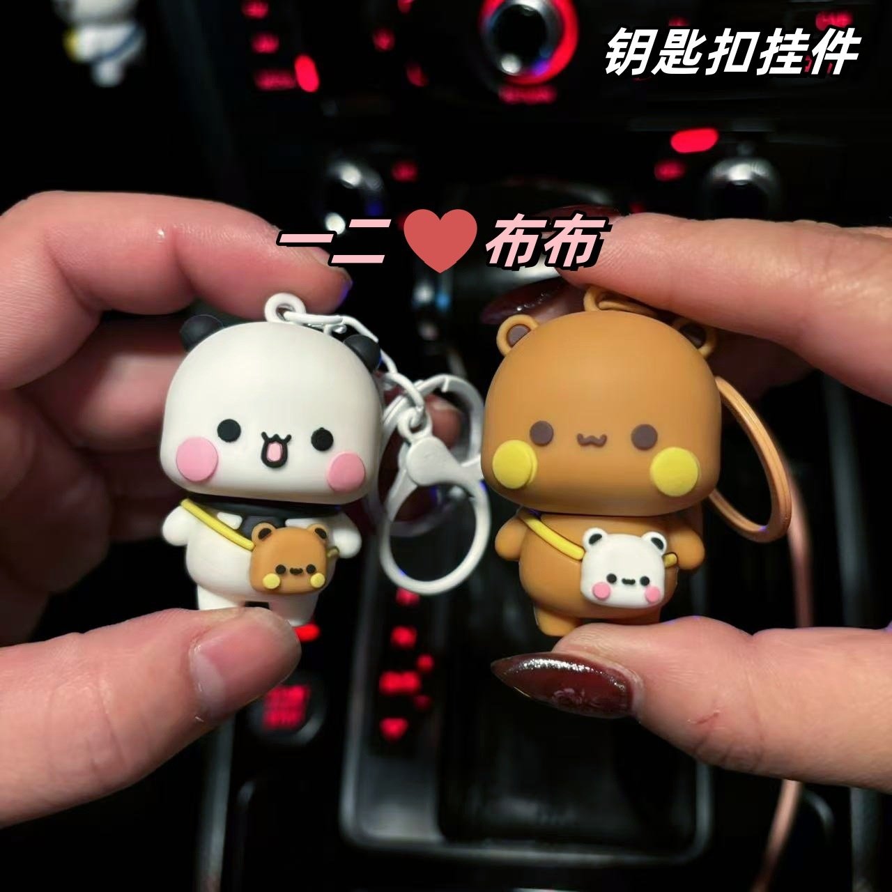 一二布布钥匙扣书包挂件学生情侣可爱周边高颜值新款厂家直销迷你,节庆用品/礼品,钥匙扣,淘宝优惠券,粉丝福利购,淘宝优惠卷