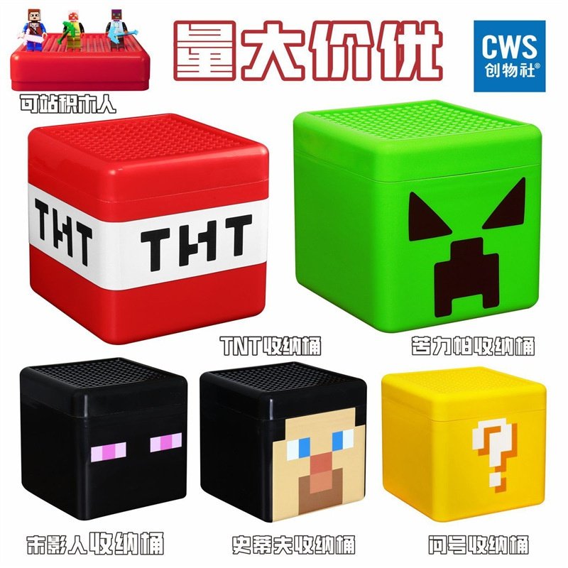 跨境我的磁力世界TNT磁力方块积木收纳盒玩具储物收纳箱,收纳整理,吸尘器收纳架/盒/袋,淘宝优惠券,粉丝福利购,淘宝优惠卷