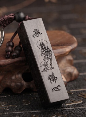 厂家礼品黑檀钥匙扣 汽车钥匙扣 乌木心经经文方形钥匙扣WMK18