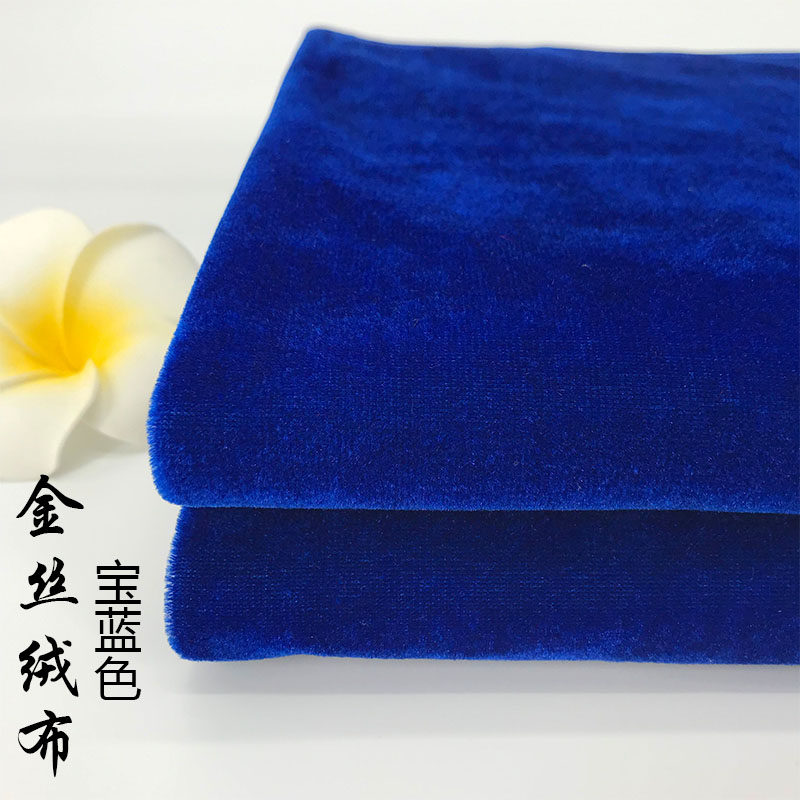 宝蓝色金丝绒布料深蓝色会议桌布摄影拍照背景布窗帘舞台背景幕布
