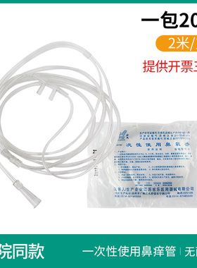 客乐一次性使用无菌鼻吸氧管医用双软管输氧气老人制氧机家用配件