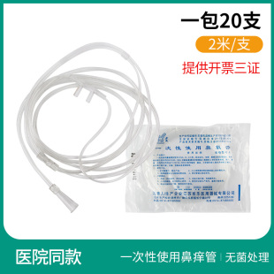 客乐一次性使用无菌鼻吸氧管医用双软管输氧气老人制氧机家用配件