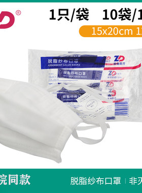 振德12层纯纱布全棉脱脂纱布口罩