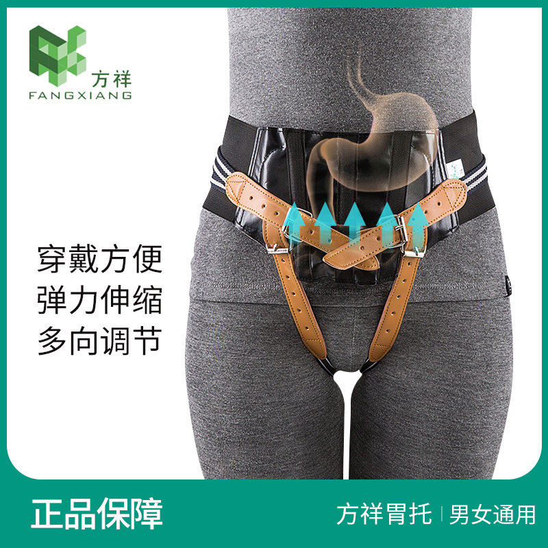 方祥医用透气胃托束胃托带老年人防止胃下垂收腹腰带男女式护胃带,医疗器械,护具（器械）,淘宝优惠券,粉丝福利购,淘宝优惠卷