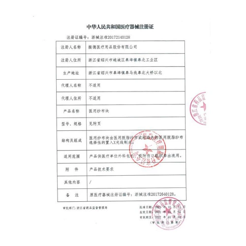 Zhende Medical Cut Основание марли V -V -v -шпиора