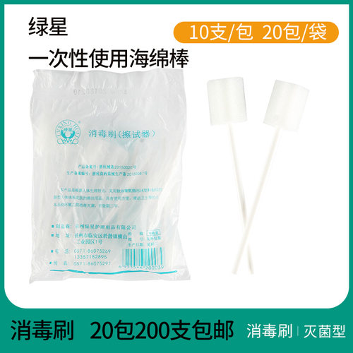 消毒刷一次性使用口腔海绵棒老人清洁口腔