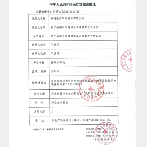 Медицинский и медицинский и медицинский стерилизатор с стерилизатором стерилизатора Zhende Disinficted Prime Speed ​​Make 7*9 см Прямой вырез 2