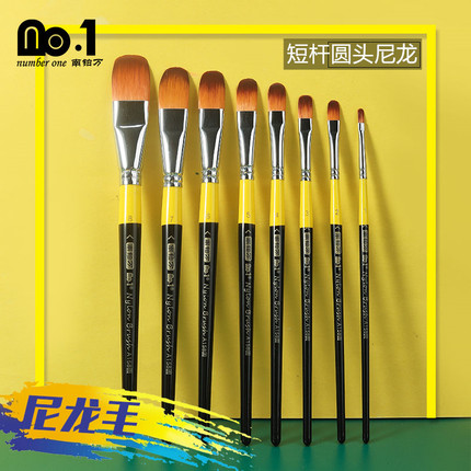 莫帕斯A158短杆圆头水粉笔套装美术专用颜料画笔油画笔单支水彩笔
