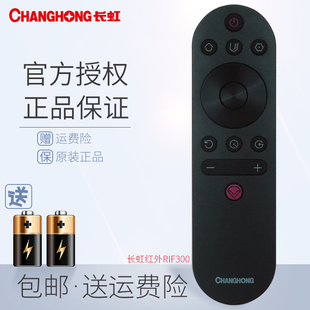 50D4P D4PF 58D4PS 原裝 D3S A3U 長(zhǎng)虹液晶電視機(jī)遙控器RIF300 D5P