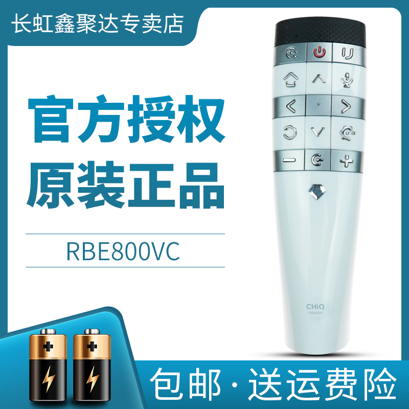 原装CHIO长虹液晶电视机语音遥控器RBE800VC 888VC 55/60/65/Q3R