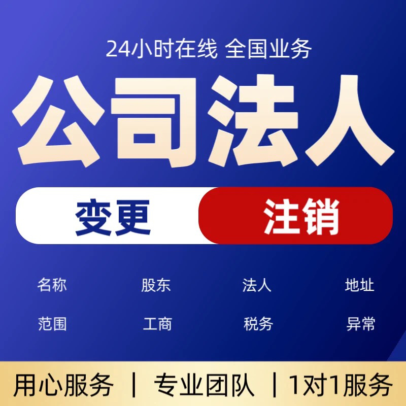 法人雇佣聘用协议范本企业法定代表人雇佣公司税务债务纠纷处理 商务/设计服务 商务服务 原图主图