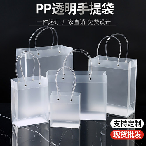 透明手提袋礼品袋定制logo