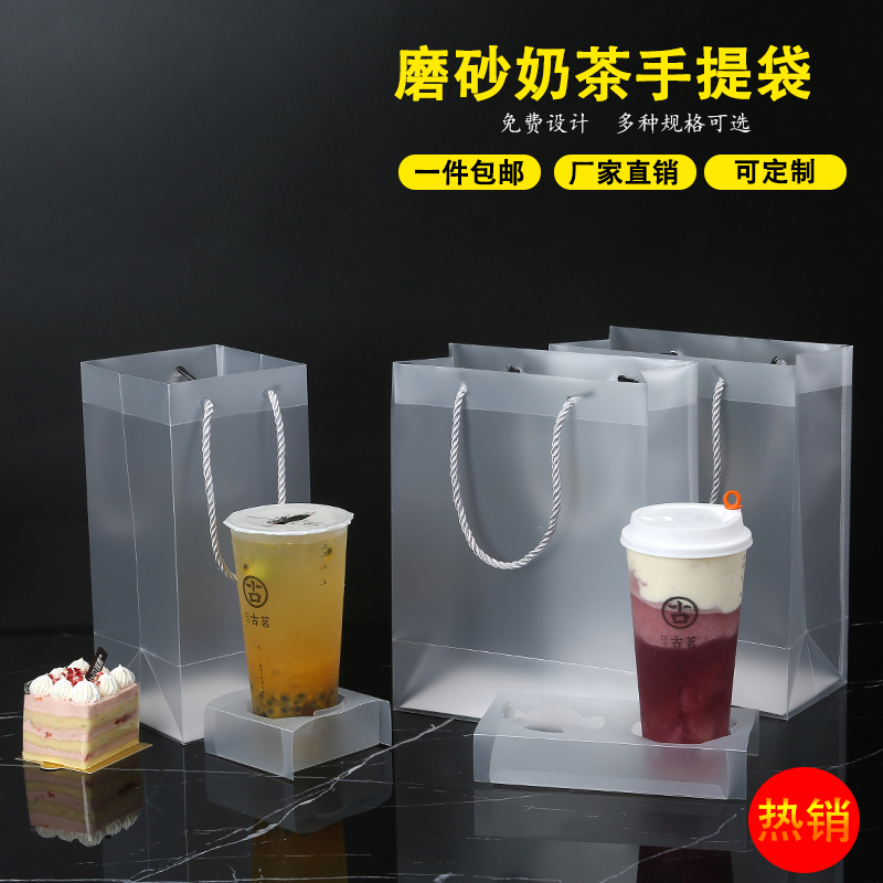 奶茶打包袋饮品饮料咖啡外卖杯托一次性透明塑料袋单杯两杯手提袋