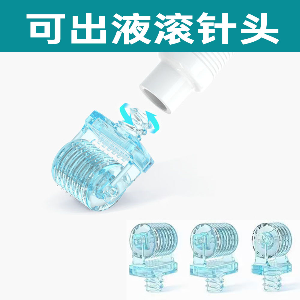 可出液滚针头替换头配件眼部面部