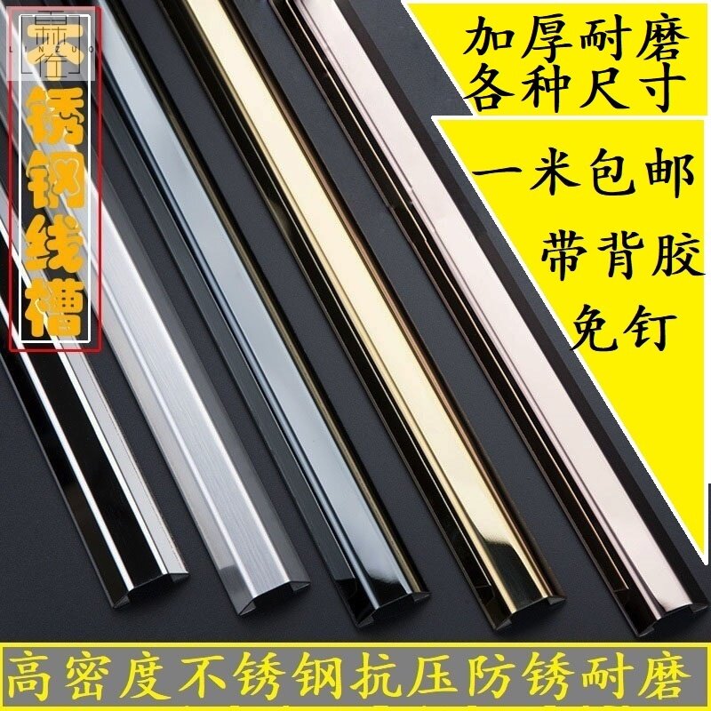 创意电话线条墙角明装盒子电线装饰美化不锈钢遮挡遮盖金属功