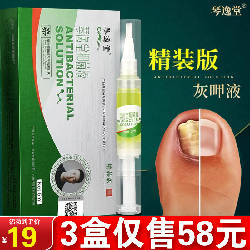 拍一发三琴逸堂官网黄氏抑菌液