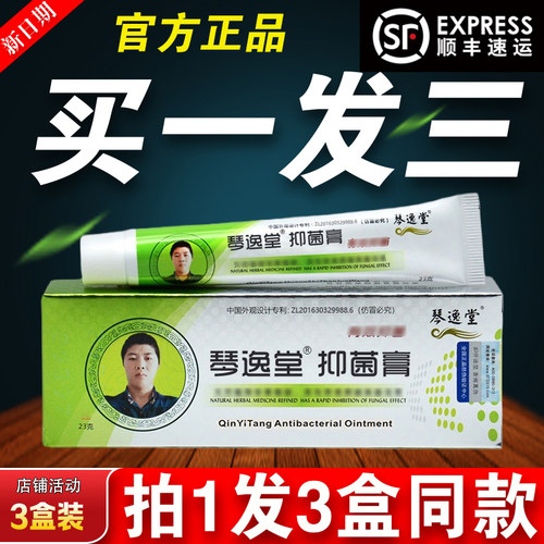 拍1发3盒琴逸堂官方正品