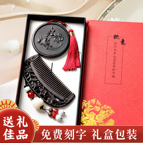 开学季送老师木梳小李子礼物梳子