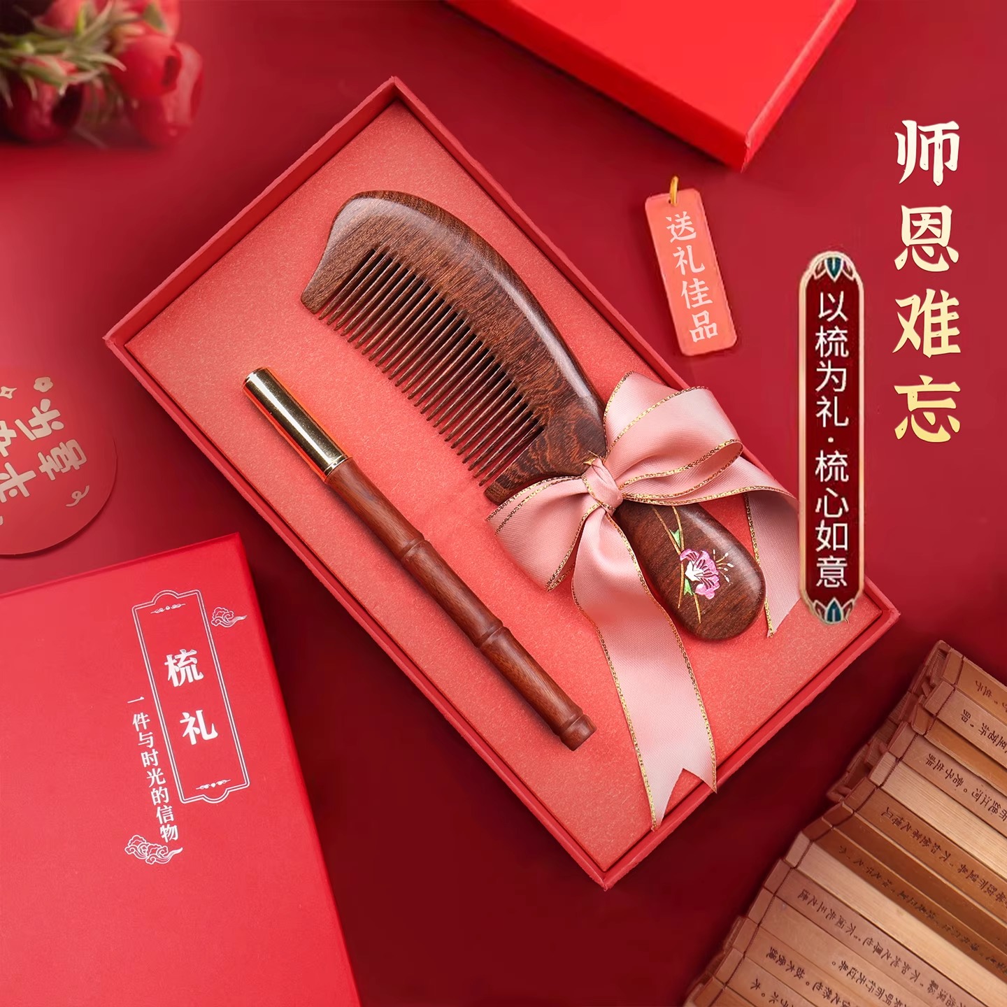 中国风檀木梳子套装女士高级感实用生日礼物送妈妈长发按摩梳礼盒