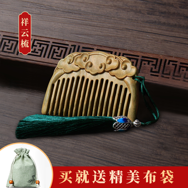 梳发顺畅免费刻字小巧便携