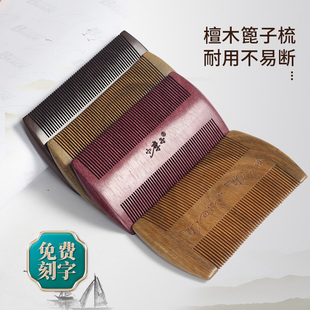 檀木篦子梳超密细齿便携梳金丝檀梳头皮木梳子细齿梳刮头皮密齿梳