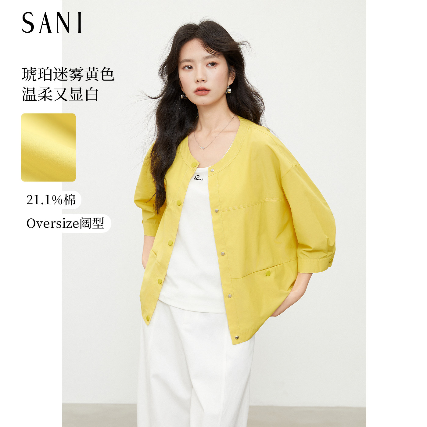 【3色可选】SANI商场同款法式气质七分袖外套女26秋宽松上衣衬衫