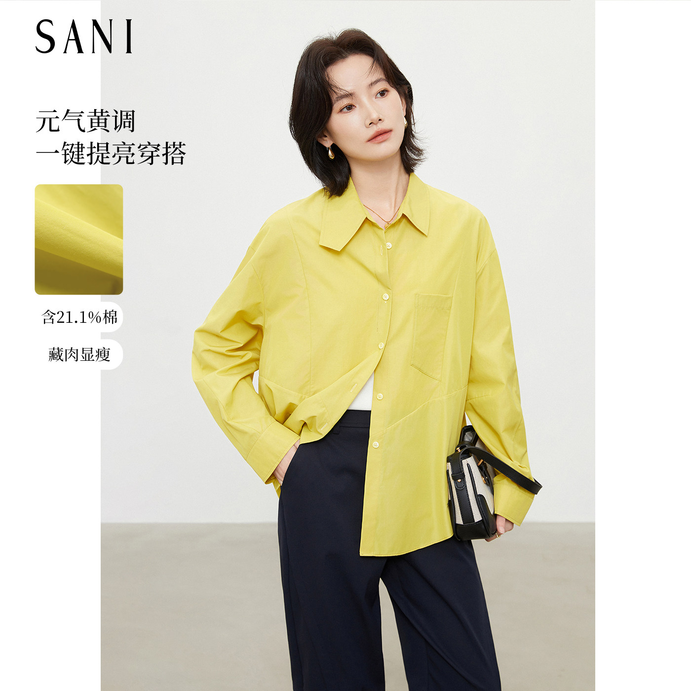 SANI商场同款气质高级感宽松长袖衬衫女上衣春夏新款衬衣叠穿上衣